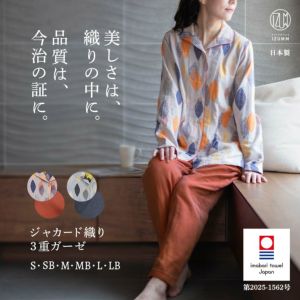 今治ジャカード織り3重ガーゼ　レディースパジャマ