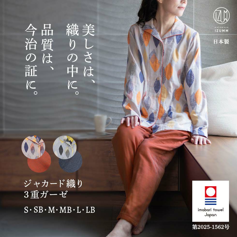 美しさは、織りの中に。品質は、今治の証に。