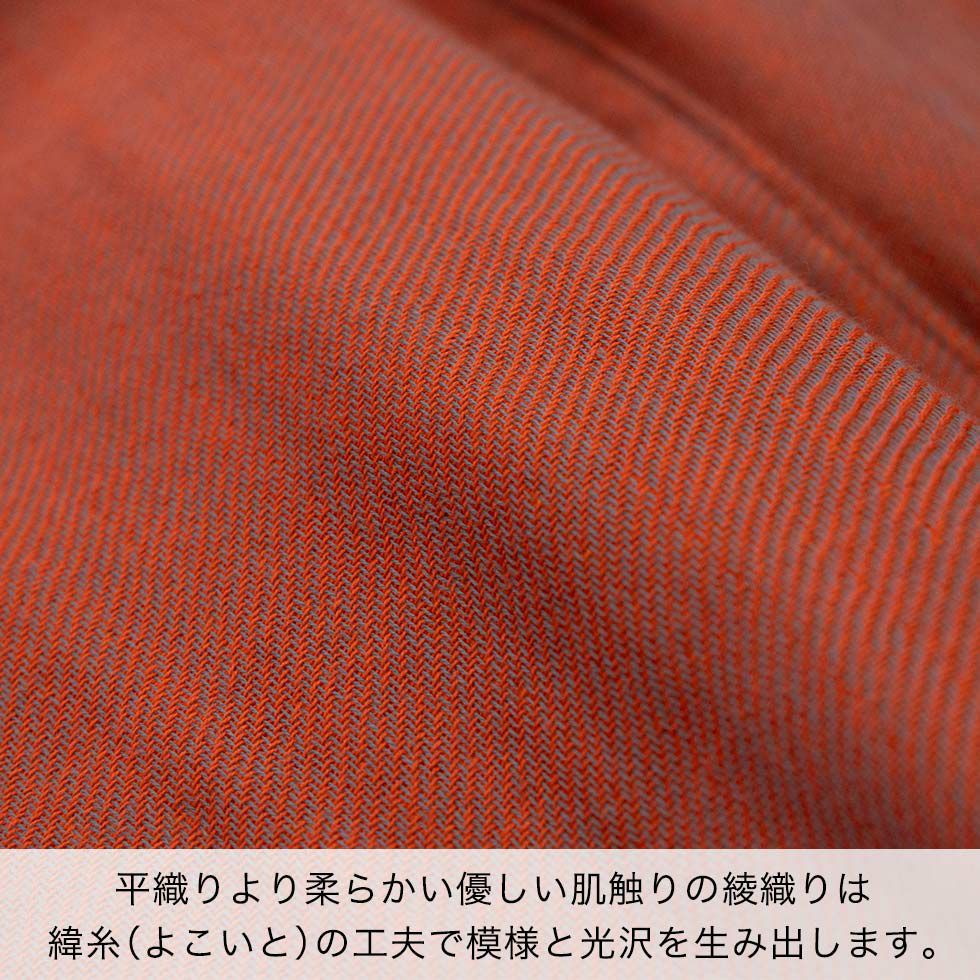 平織りより柔らかい優しい肌触りの綾織りは 緯糸（よこいと）の工夫で模様と光沢を生み出します。