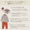 もっと着やすく、もっと心地よく。細部までアップデート