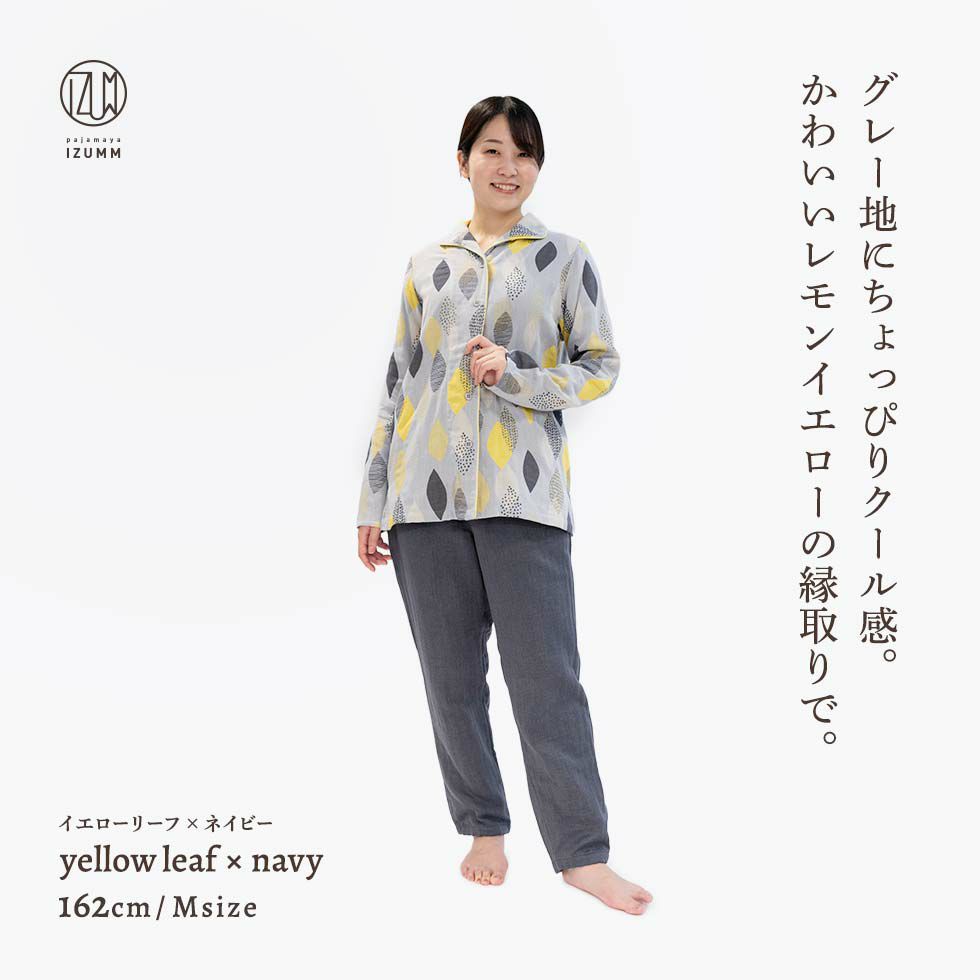 グレージにちょっぴりクール感。かわいいレモンイエローの縁取りで。