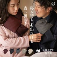 ヘヴンリーダウン 日本製 リビング リバーシブル ネックウォーマー メンズ・レディース兼用