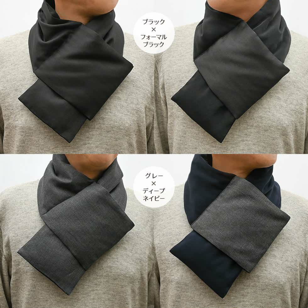 装着例（上）：ブラック×フォーマルブラック　　装着例（下）：グレー×ディープネイビー