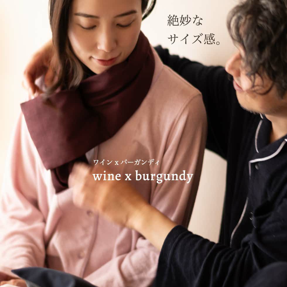 絶妙なサイズ感。　女性モデル（左）：ワイン×バーガンディ、男性モデル（右）：グレー×ディープネイビー