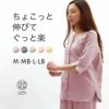 ストレッチ ２重ガーゼ ノビーゼ　七分袖 レディースパジャマ