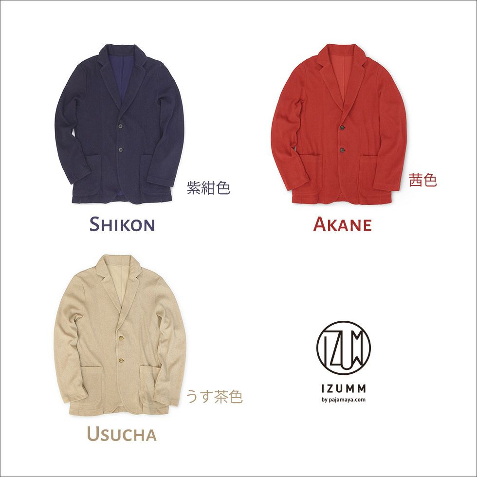 カラーバリエーション