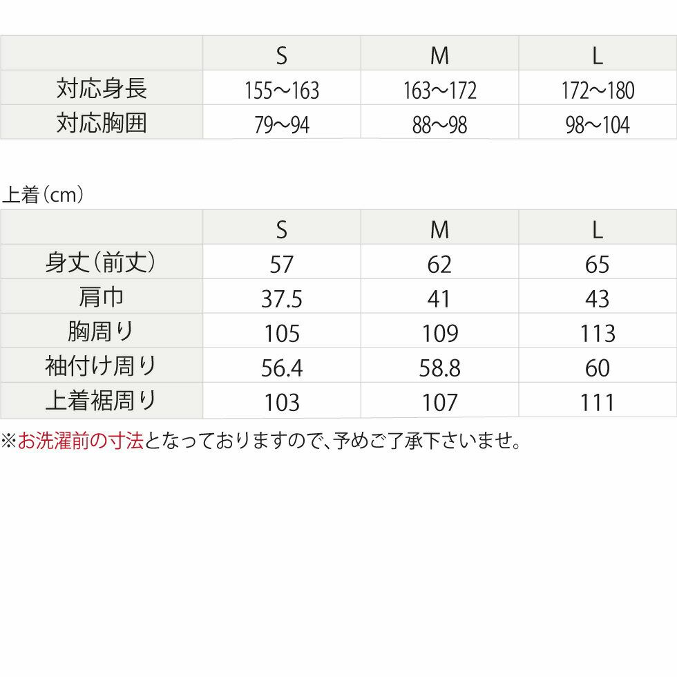 サイズ表