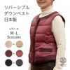 リバーシブルで印象変わる、上品&#10005;アクティブ、着回し2倍のダウンベスト