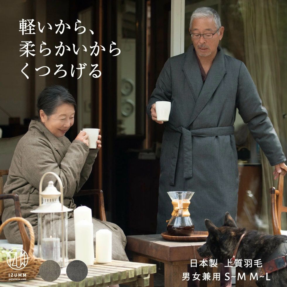 ダウン ナイト ガウン メンズ レディース 兼用 日本製 - パジャマ屋