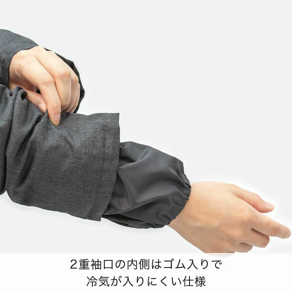 2重袖口の内側はゴム入りで冷気が入りにくい仕様