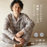 ストレッチ2重ガーゼ プレミアムノビーゼ “AYA” 長袖メンズパジャマ