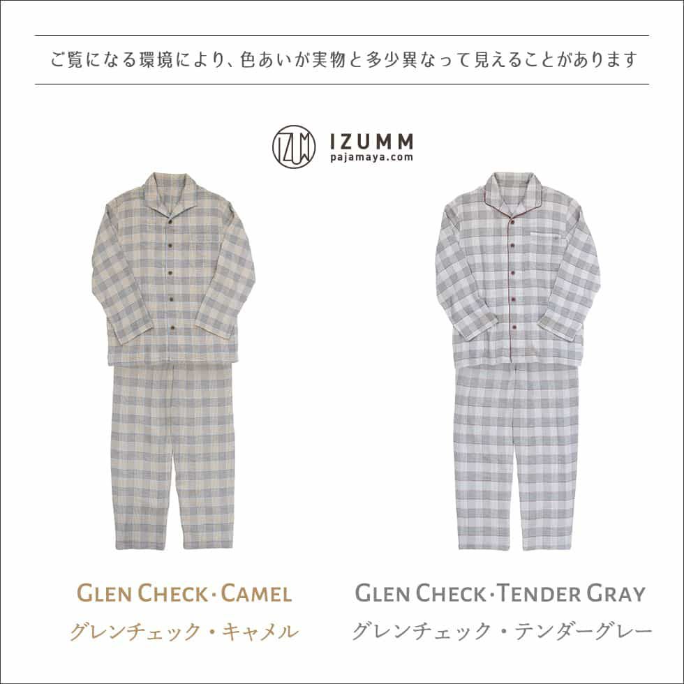 カラーバリエーション グレンチェック・キャメル グレンチェック・テンダーグレー
