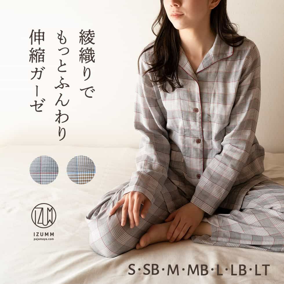 ダブルガーゼ パジャマ レディース ノビーゼ Aya グレンチェック パジャマ屋
