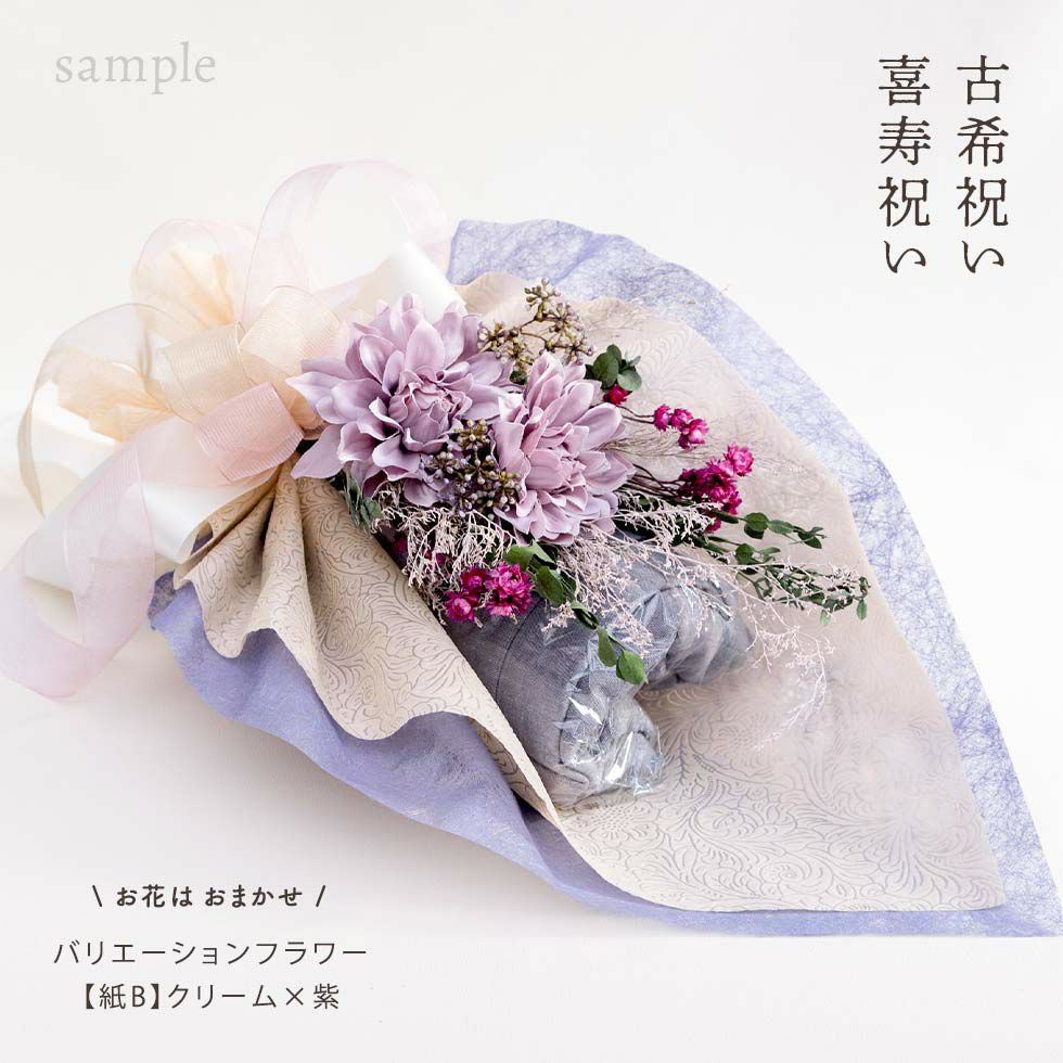 パジャマブーケラッピングチケット おしゃれな花束ラッピングでサプライズプレゼントに パジャマ屋