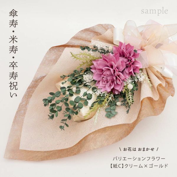 パジャマブーケラッピング チケット Pajamaya Izumm オリジナル おまかせ 花束のサプライズプレゼント 感謝 記念日 お祝い 式典 パジャマ屋 パジャマブーケラッピング チケット Pajamaya Izumm オリジナル おまかせ 花束のサプライズプレゼント 感謝 記念日 お祝い 式典 パジャマ屋