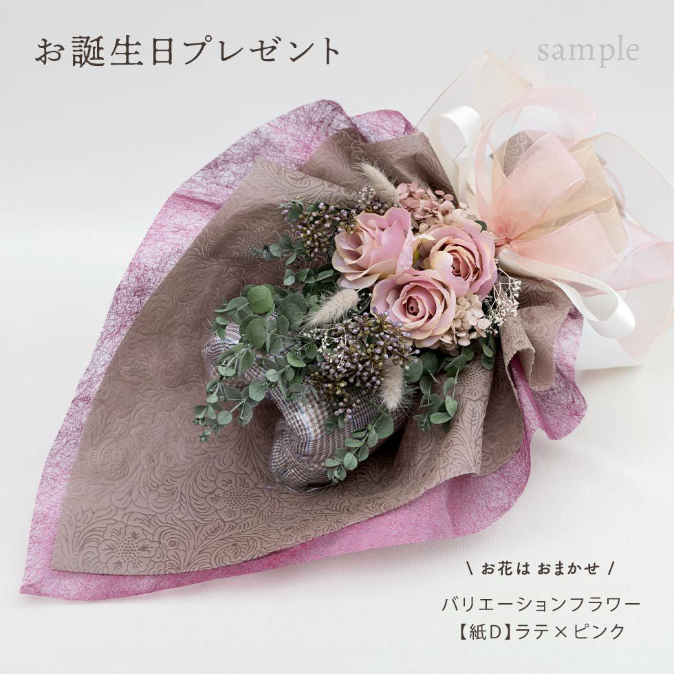 お誕生日プレゼント