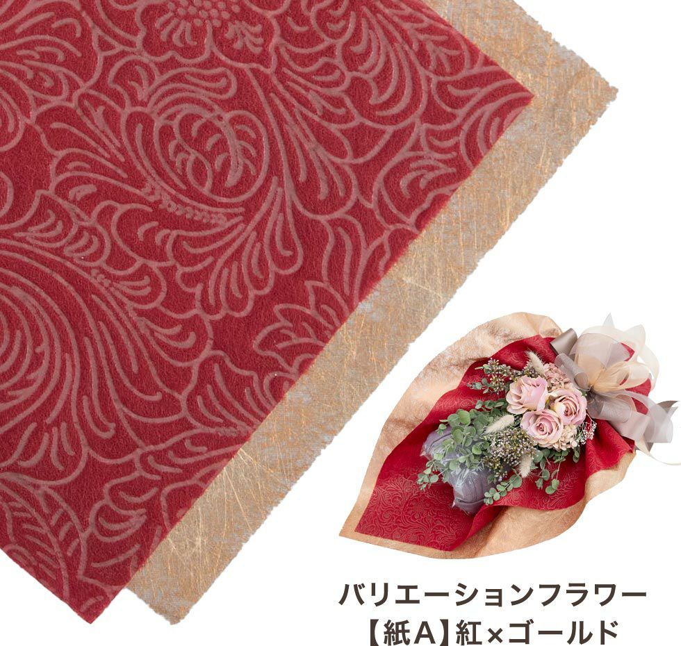 【紙A】紅×ゴールド