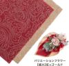 【紙A】紅×ゴールド