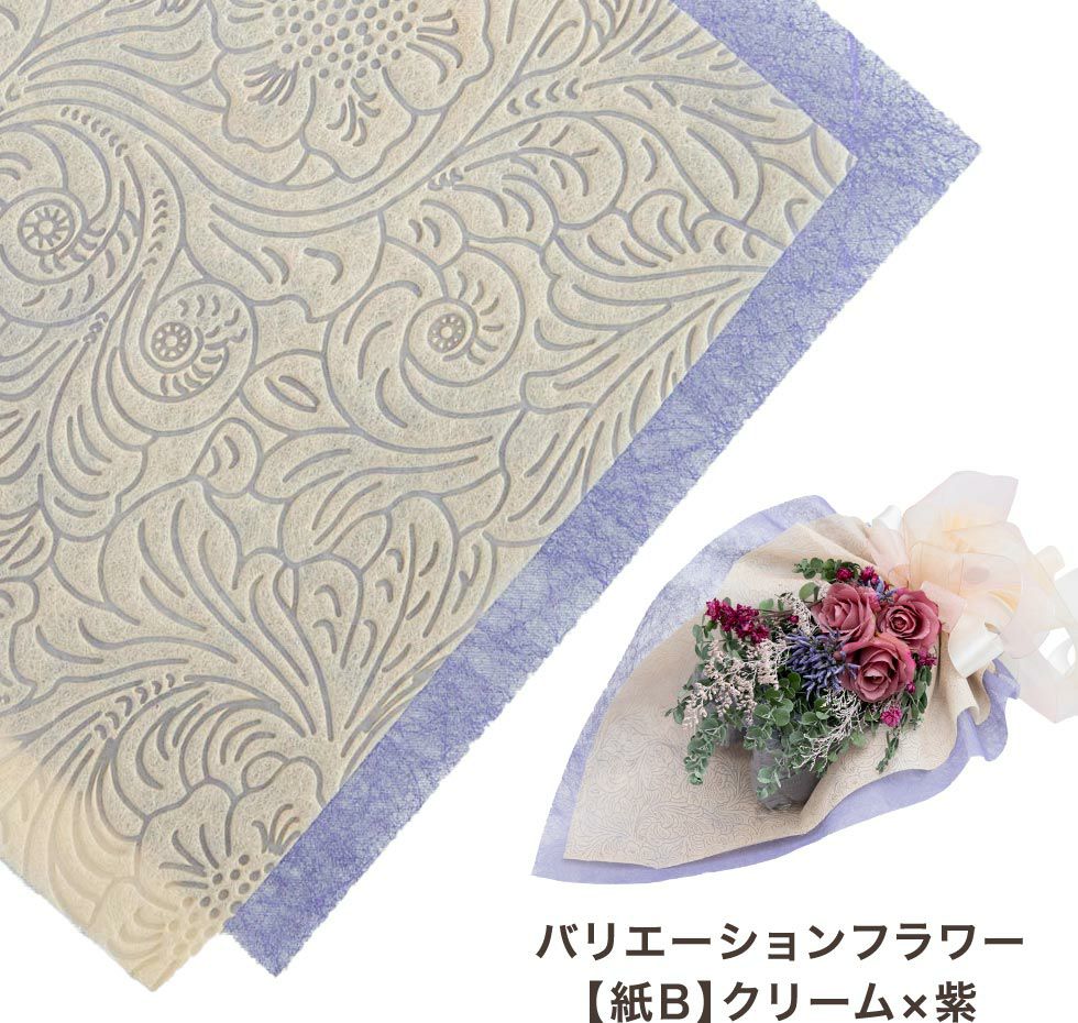 【紙B】クリーム×紫