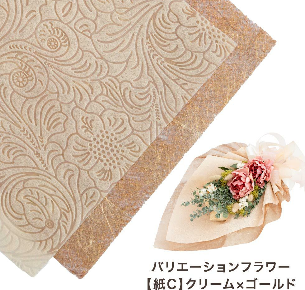 【紙C】クリーム×ゴールド
