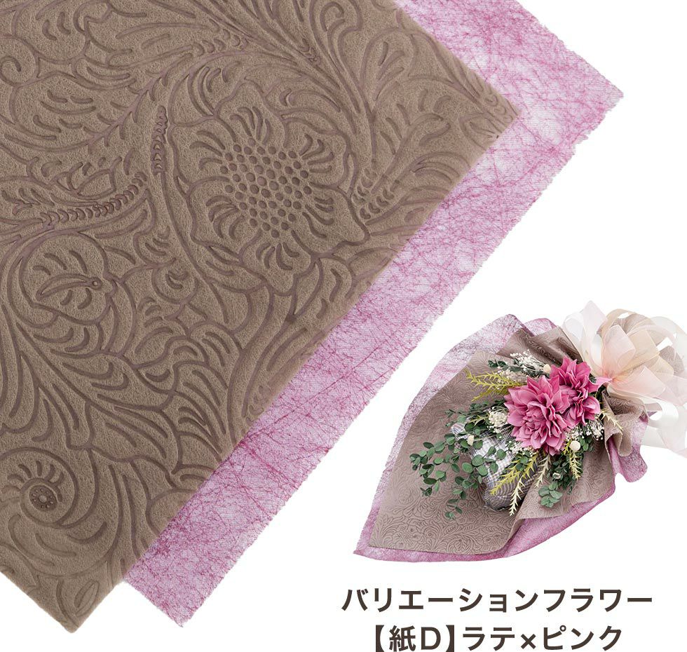 【紙D】ラテ×ピンク