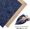 【紙F】紺×ゴールド