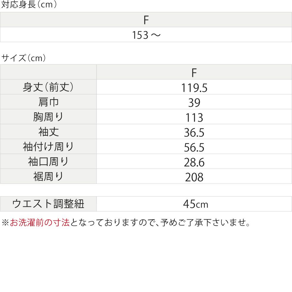 ノビーゼ UNO ワンピース サイズ表