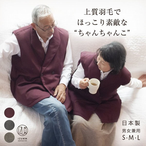 軽くて 暖か 高級ダウンのヘリンボーン ルームベスト 日本製 パジャマ屋