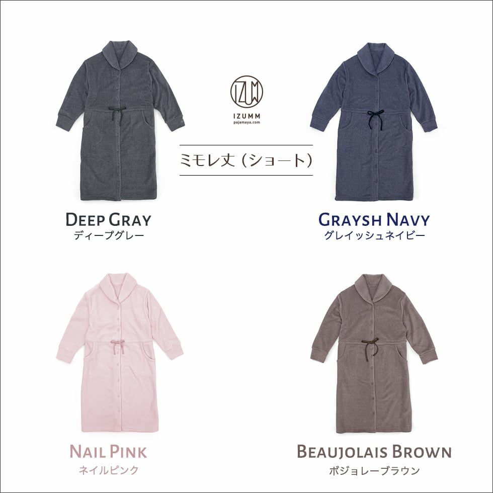 カラーバリエーション　ミモレ丈（ショート）