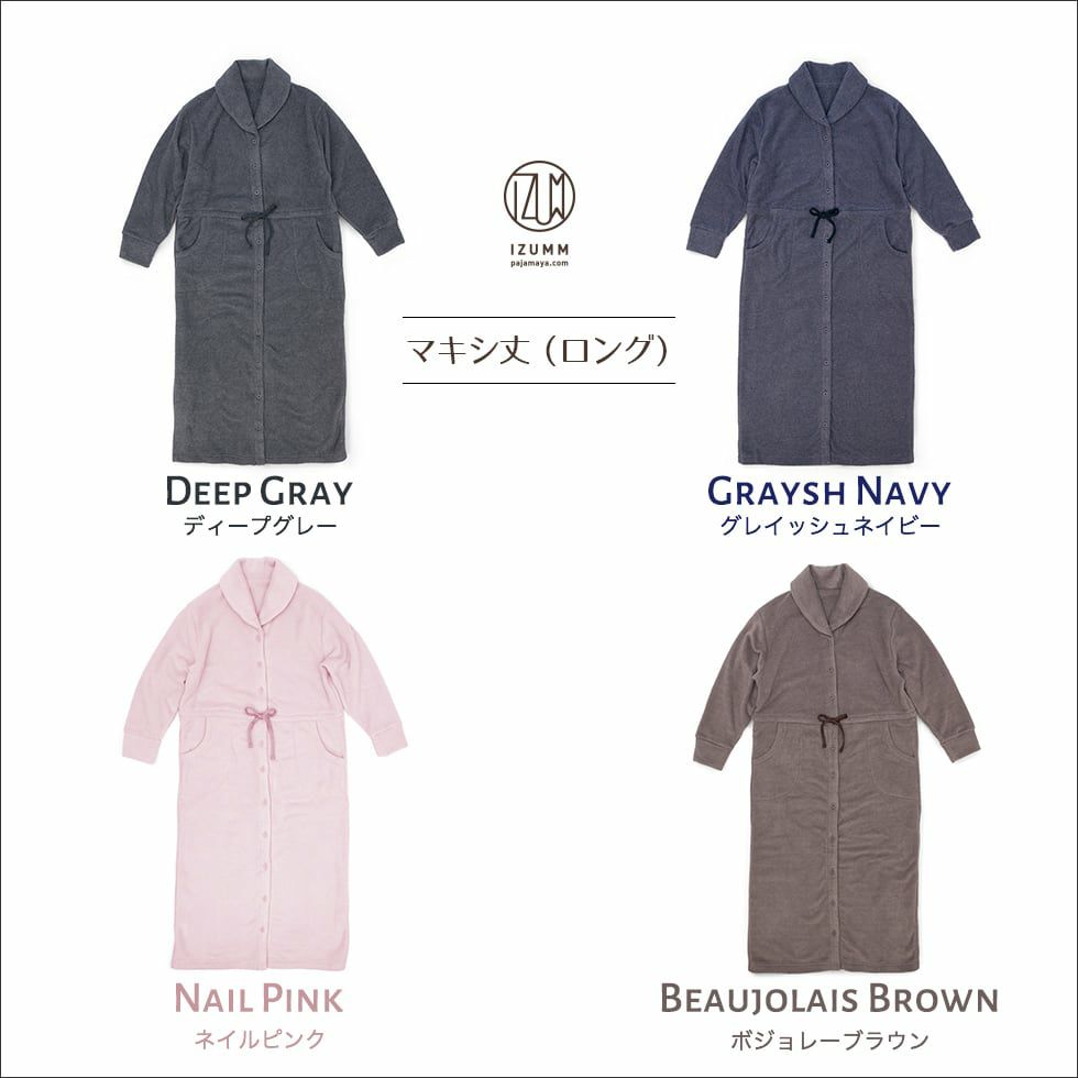 カラーバリエーション　マキシ丈（ロング）