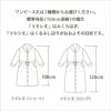 ワンピース丈は2種類からお選びください。標準身長（158㎝前後）の場合「ミモレ丈」はふくらはぎ、「マキシ丈」はくるぶし辺りがおおよその目安です。