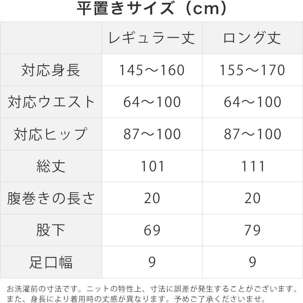 サイズ寸法表