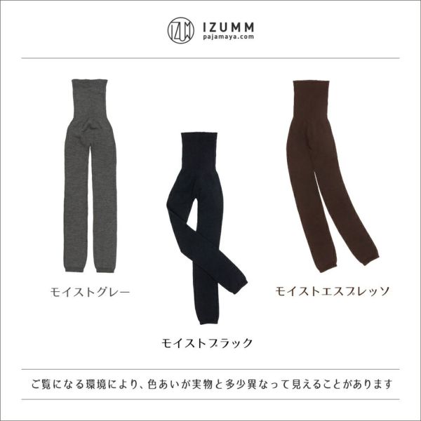 シルクとウールの腹巻付きレギンス 日本製 - パジャマ屋