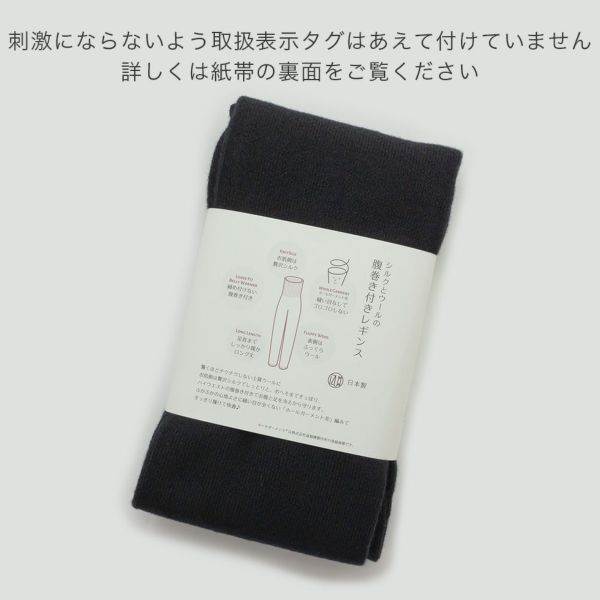 SOWAN 2枚セット もっちりシルク腹巻 絹 綿 腹巻 メンズ