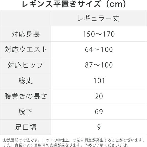 あったか温活ギフトBOX 腹巻付きレギンス＆あったか小物セット