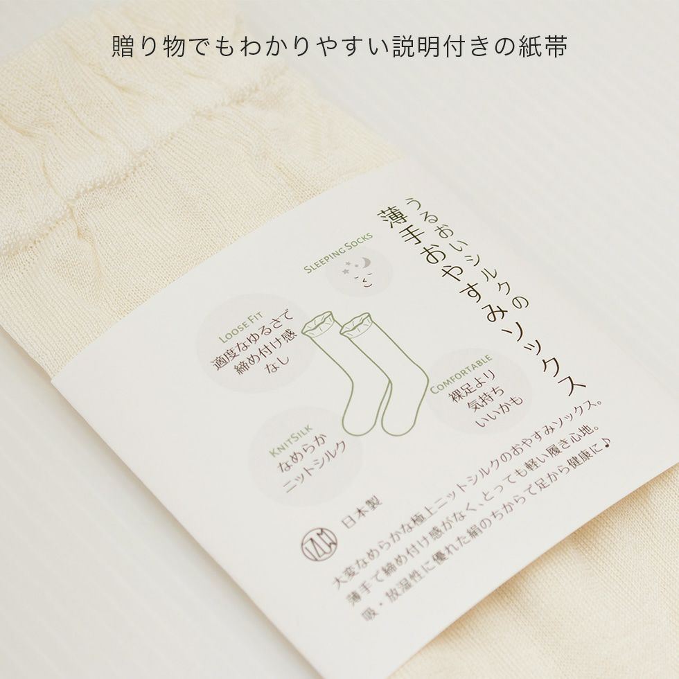 贈り物でもわかりやすい説明付きの紙帯