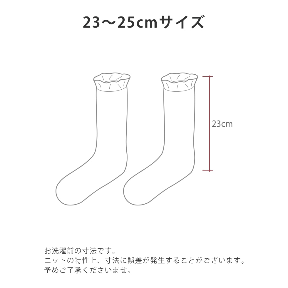23～25㎝サイズ