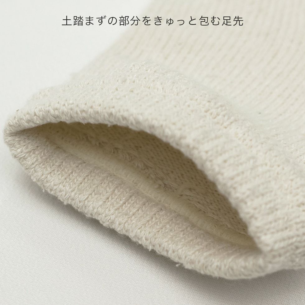 土踏まずの部分をきゅっと包む足先