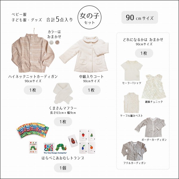 ベビー服 子供服 まとめ売り 80 90 003_0a.jpg