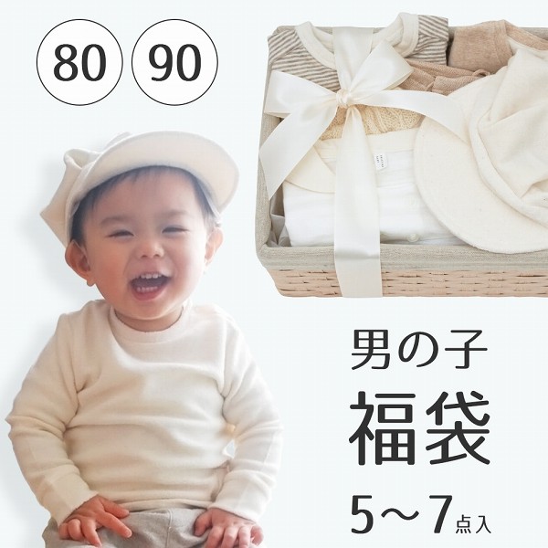 ポイントキャンペーン中 キッズ男の子 80〜90詰め合わせセット - アウター