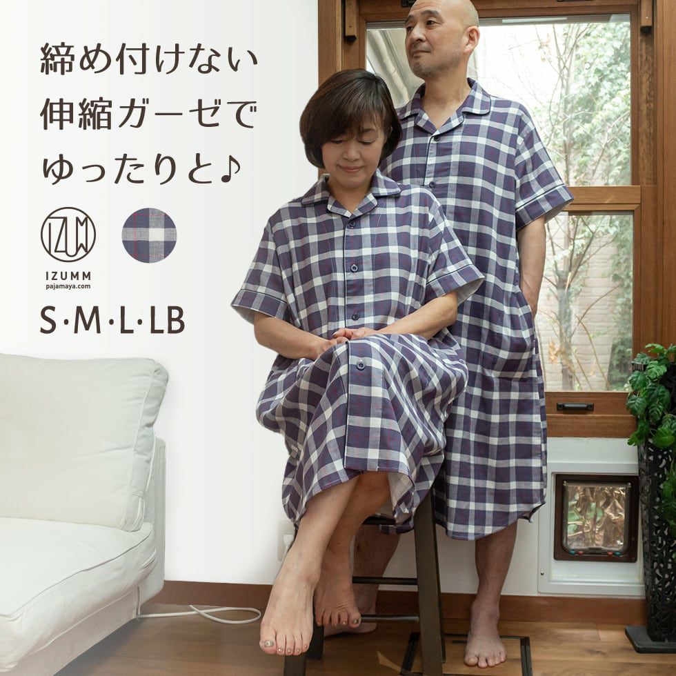 ストレッチ ２重ガーゼ  ノビーゼ   ノートルチェック　半袖スリーパー 男女兼用