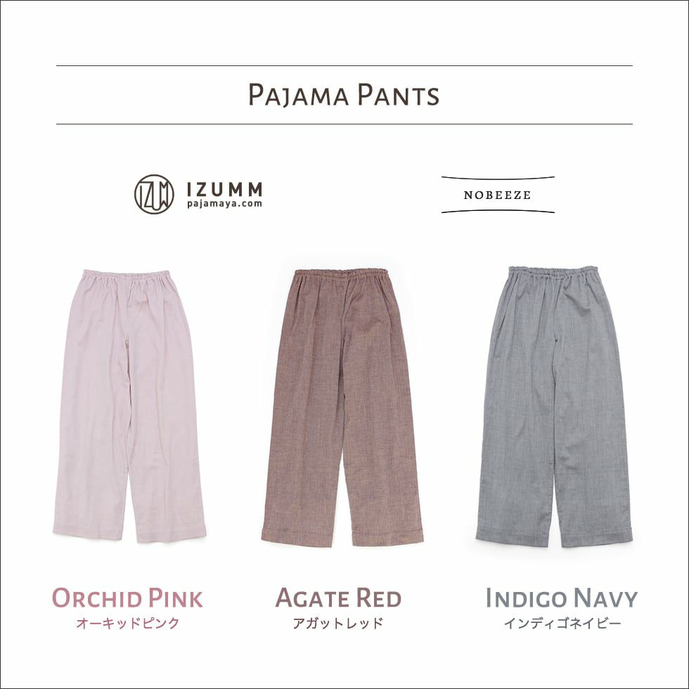 レディースパジャマパンツ　カラーバリエーション