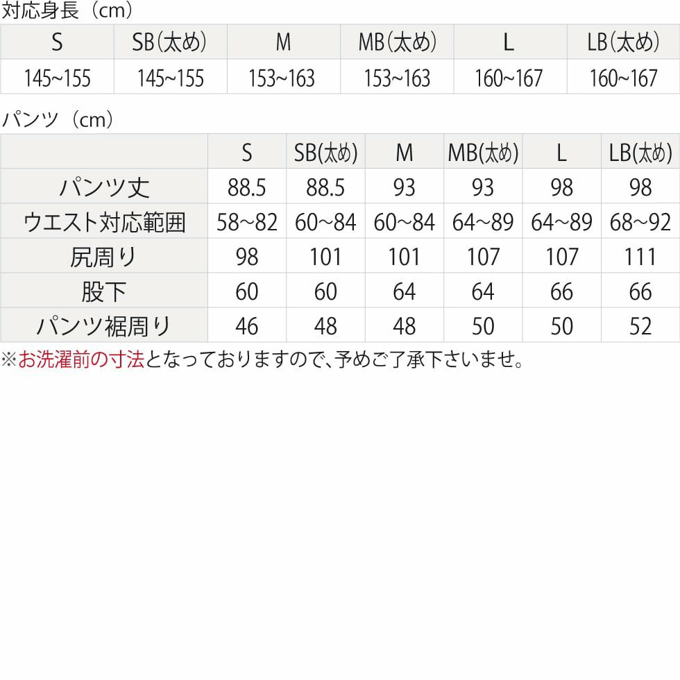 レディースパジャマパンツ　サイズ表