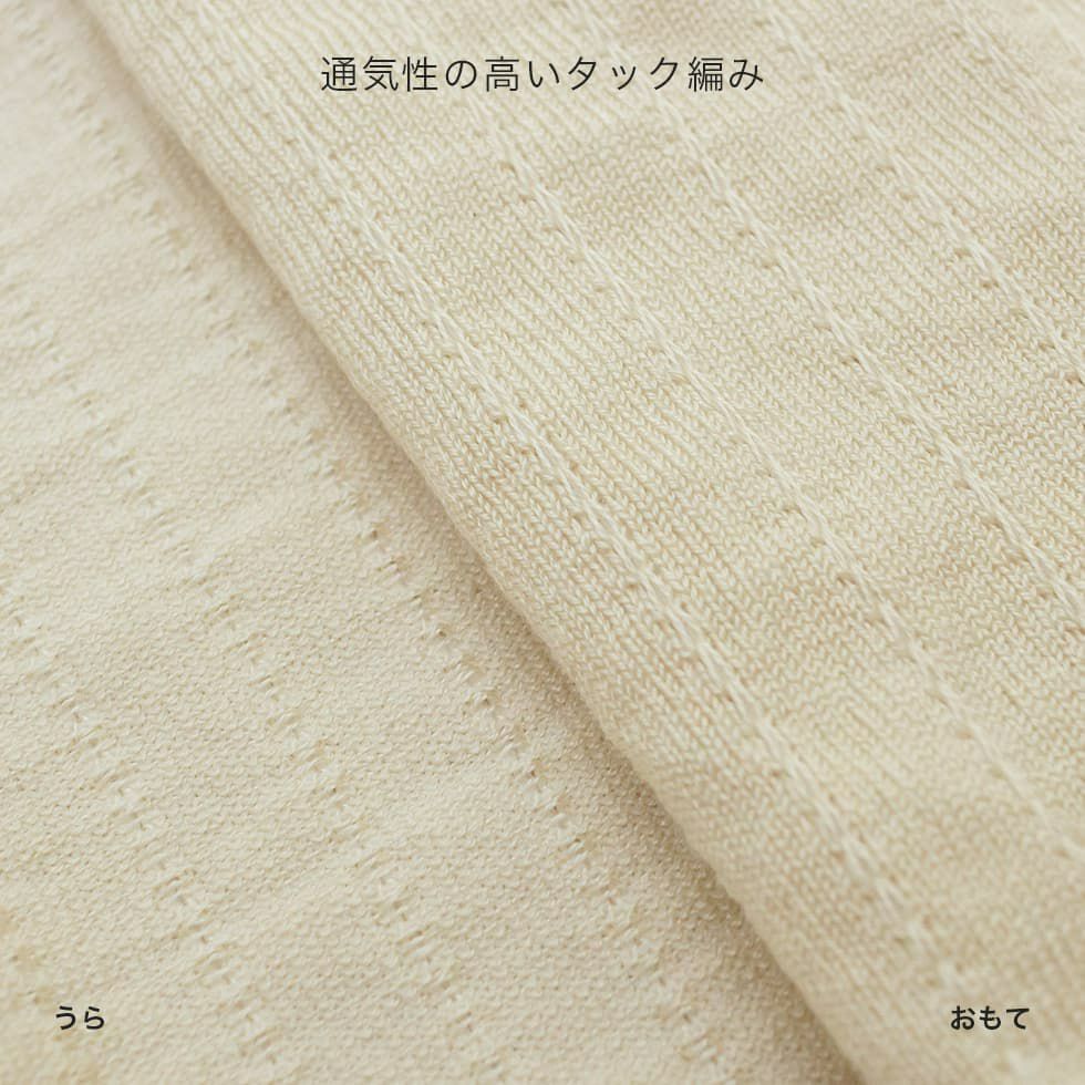 通気性の高いタック編み
