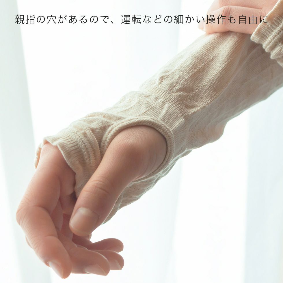 親指の穴があるので、運転などの細かい操作も自由に