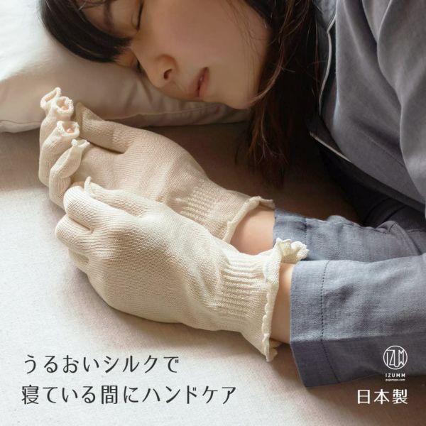 ハンドケアに最適なシルク100％おやすみ手袋 指先が開いているのでスマホ操作が楽ちん 寝ている間の保湿で手肌が嬉しい薄手のナイトグローブ 日本製