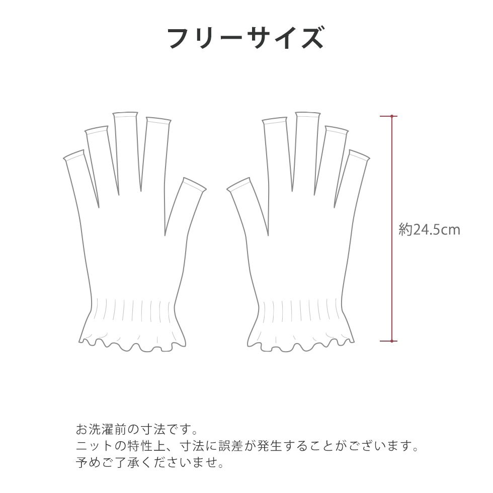 フリーサイズ（ゆったりめ）