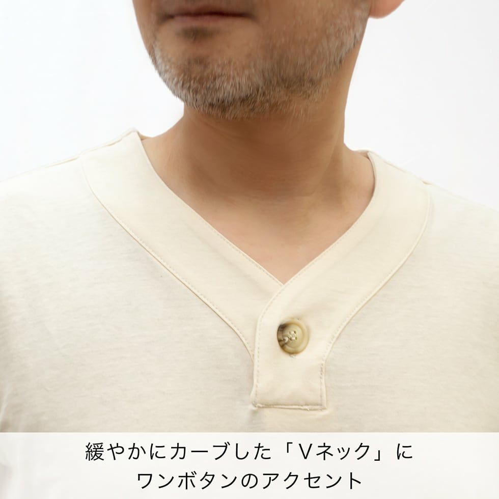 緩やかにカーブした「Vネック」にワンボタンのアクセント