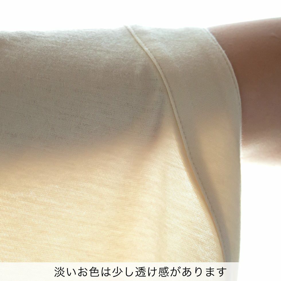 淡いお色は少し透け感があります