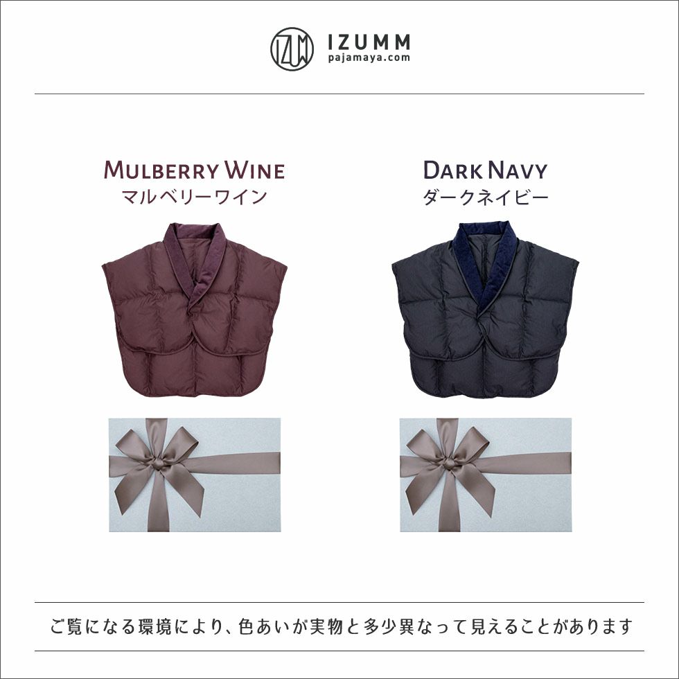 2色（マルベリーワイン・ダークネイビー）